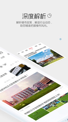 第一楼市 安卓版v3.5.0