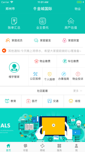 房E家