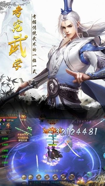 剑行江湖