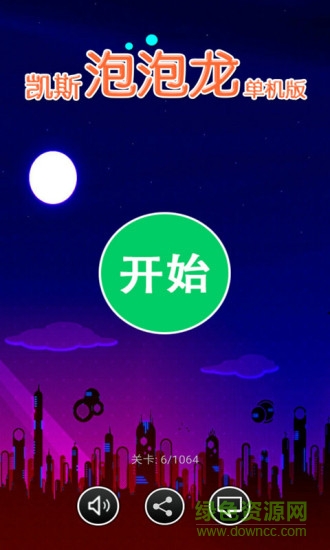 泡泡龙单机版 泡泡龙单机版