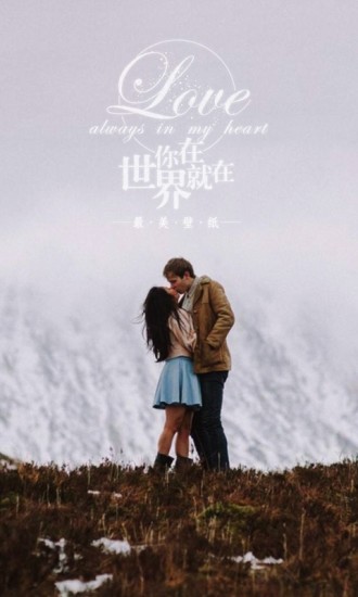 你在世界就在动态壁纸 你在世界就在动态壁纸