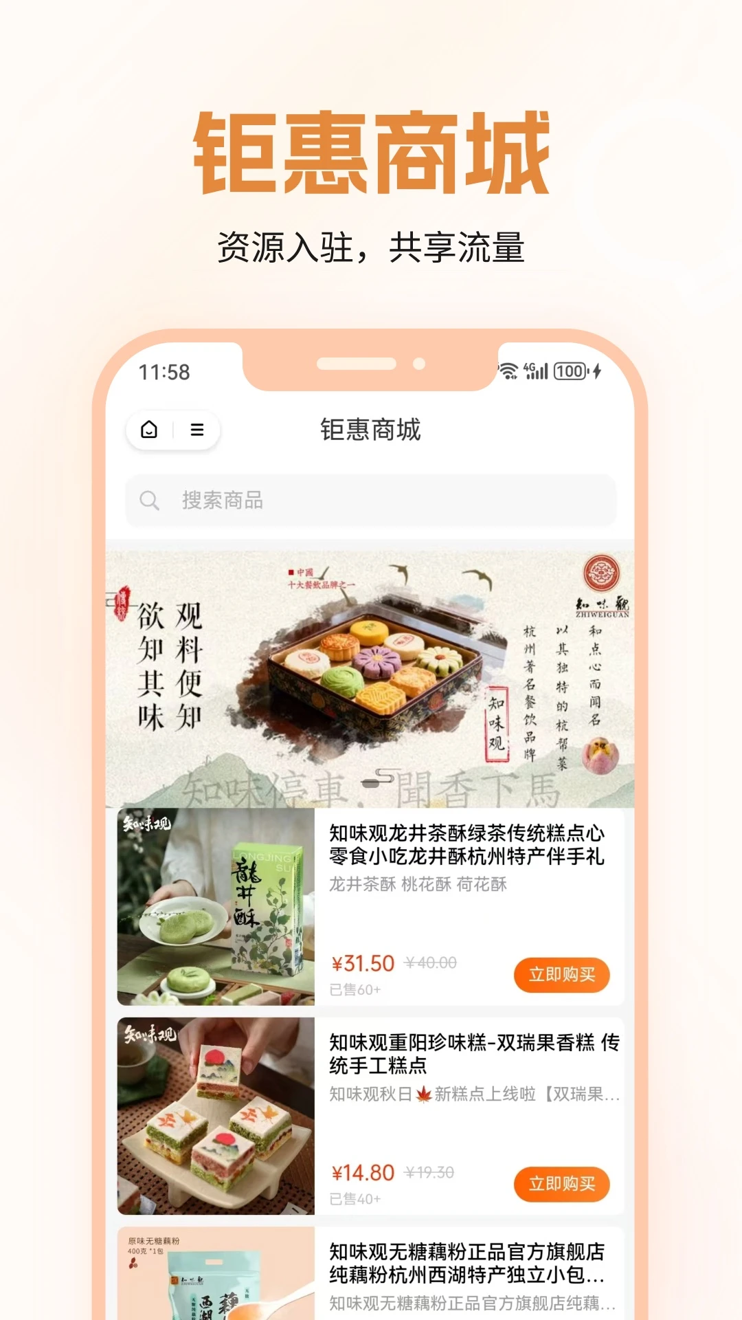 钜惠