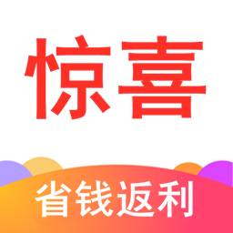 惊喜红包