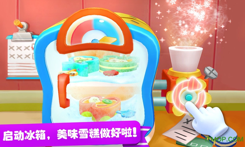 宝宝巴士做雪糕游戏