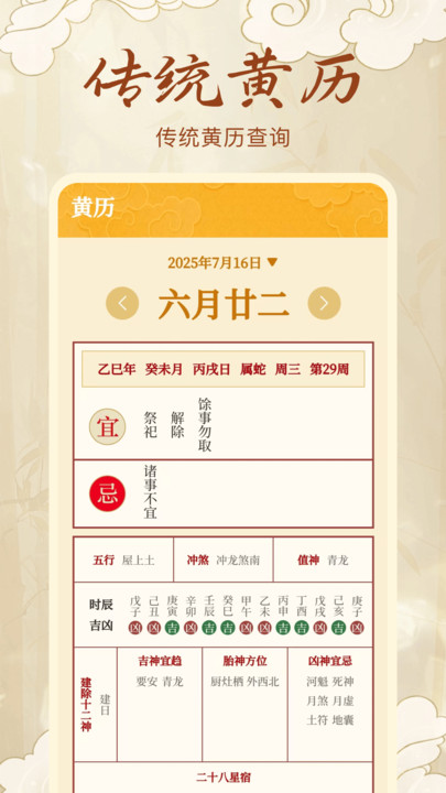 精密电子罗盘 精密电子罗盘