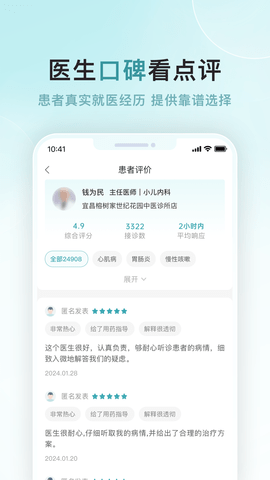 榕树家中医 榕树家中医