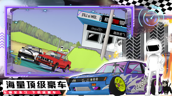 山地越野大冒险 山地越野大冒险