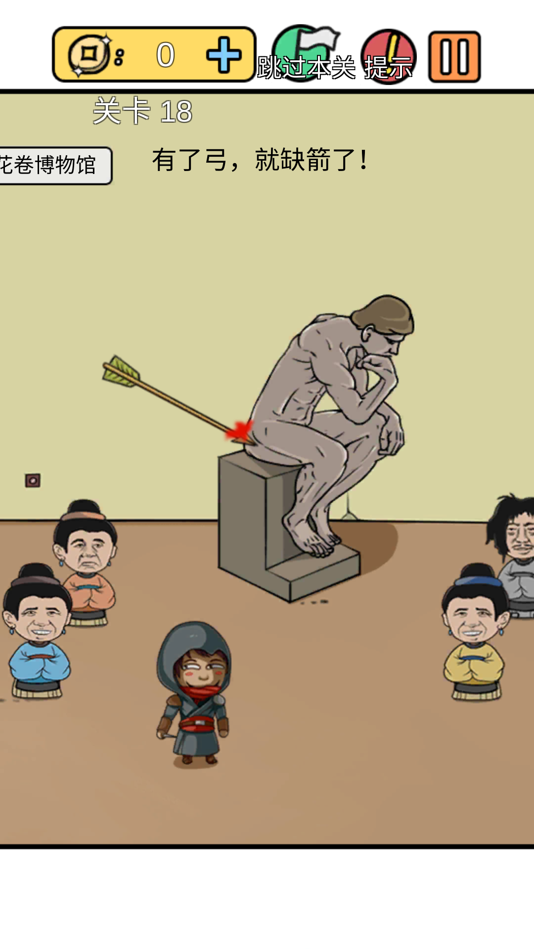 总有刁民想害朕新春特辑 总有刁民想害朕新春特辑