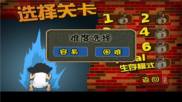 钉子户大战拆迁队手游无敌版