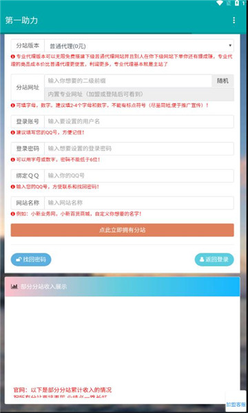 第一助力 第一助力