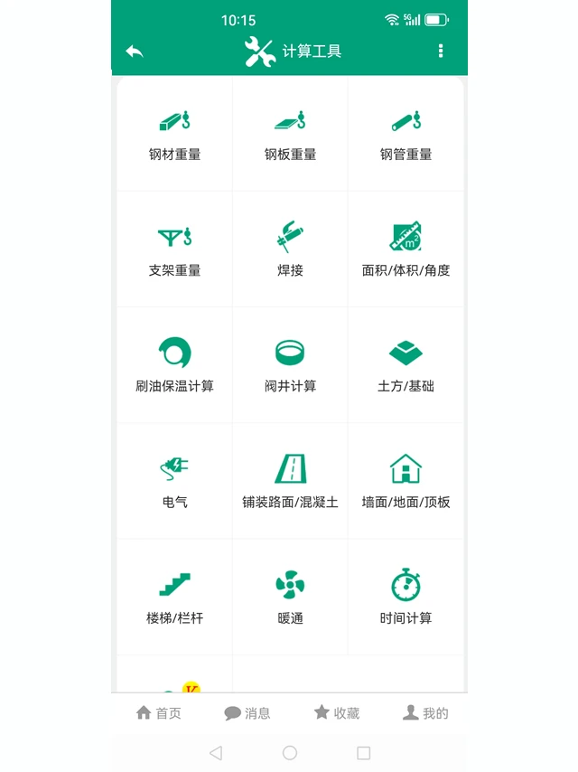 建筑盒子