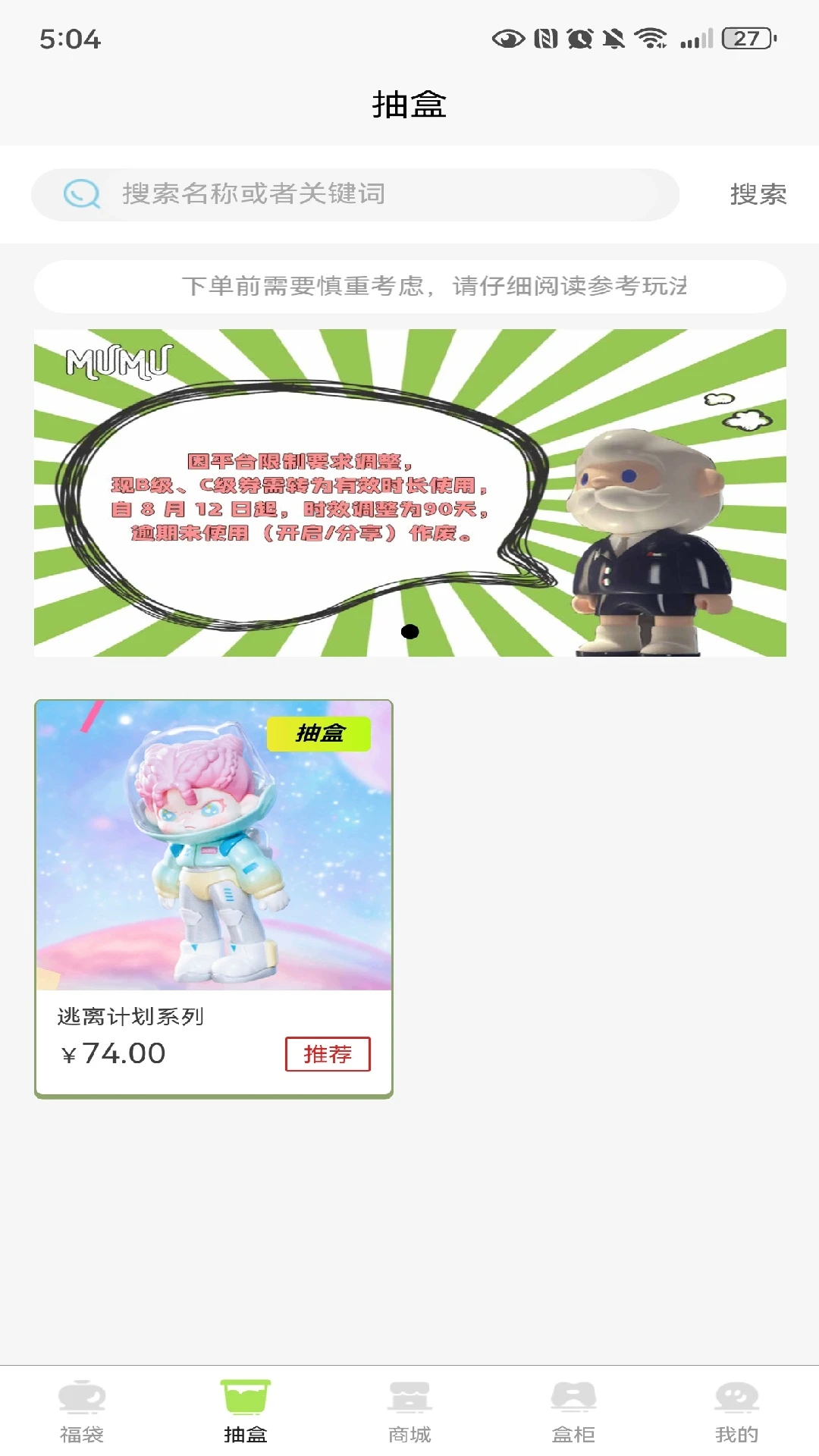 木木潮玩