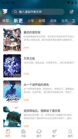 漫世界