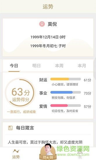 易起问