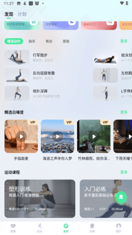 纽曼k16运动智能手表app