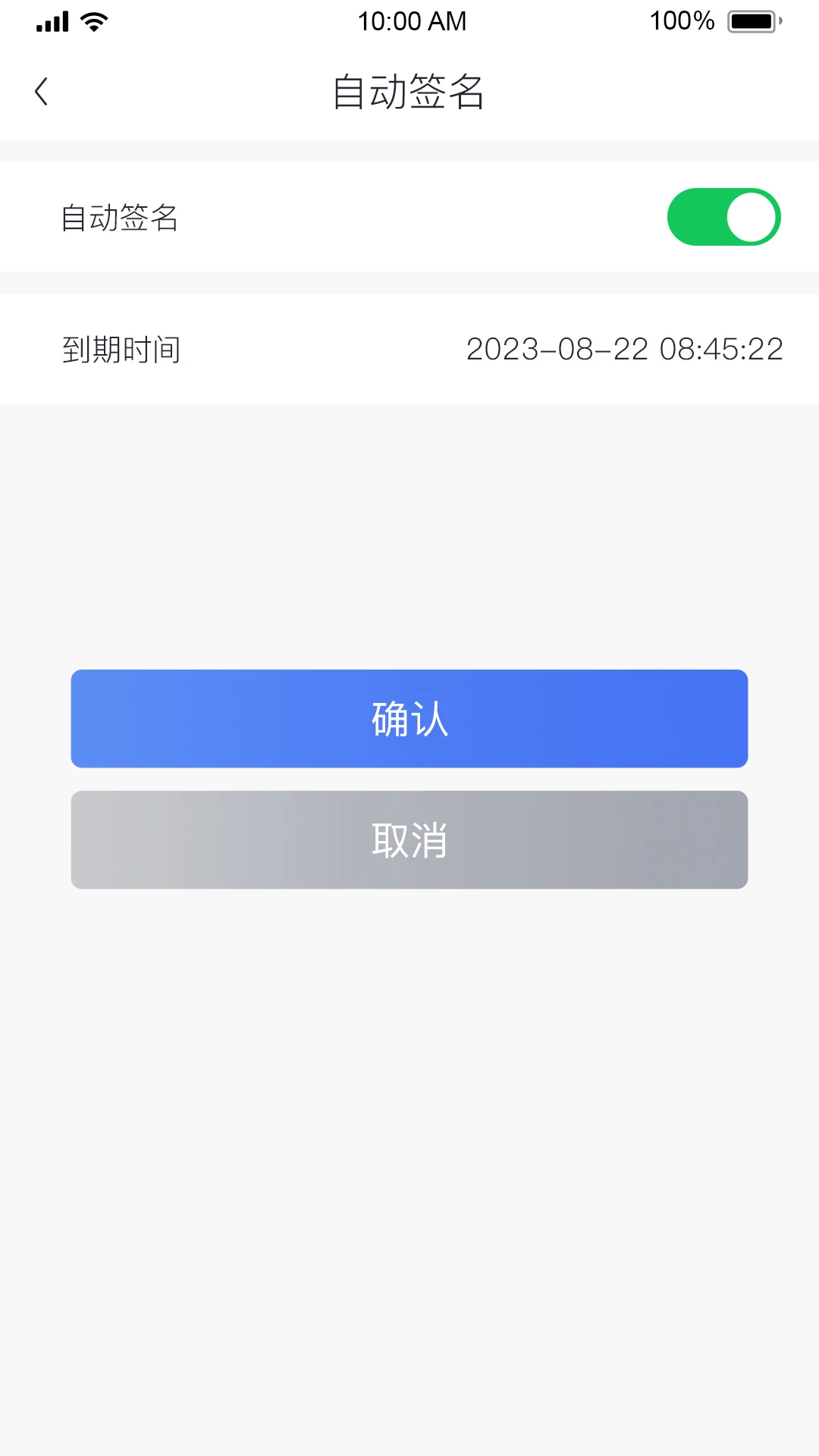 医慧签