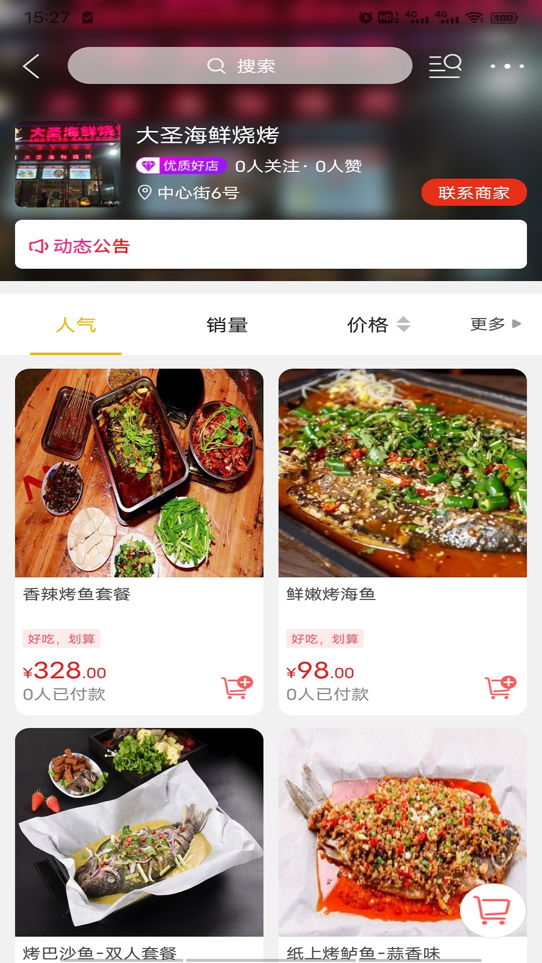 小城生活 小城生活
