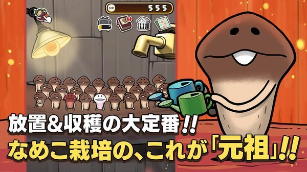 元祖菇菇栽培研究室中文版 元祖菇菇栽培研究室中文版