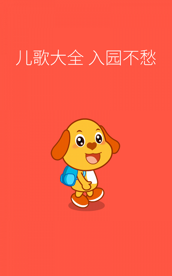亲宝儿歌动画 亲宝儿歌动画