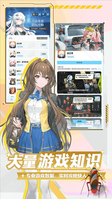 逗逗游戏伙伴(AI陪玩聊天软件) v3.3.3 安卓版 逗逗游戏伙伴(AI陪玩聊天软件) v3.3.3 安卓版