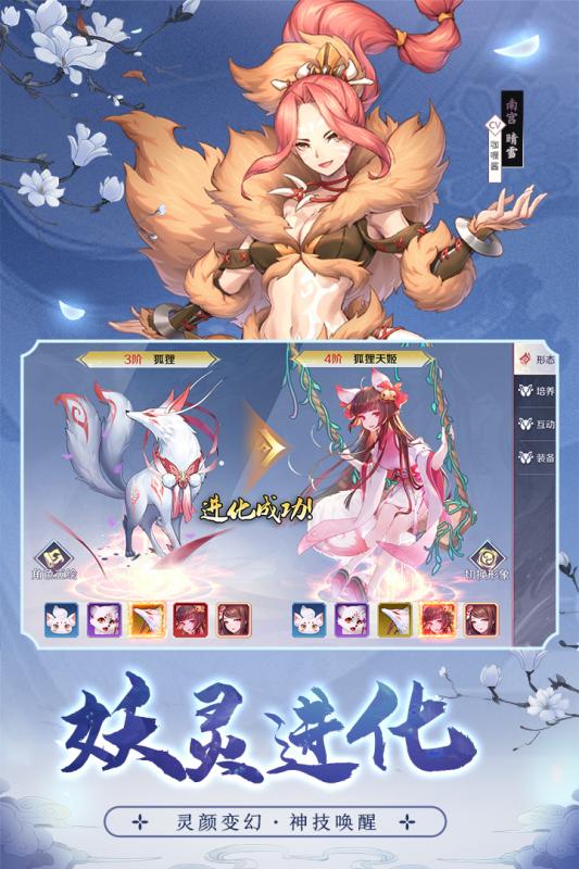 妖行录 妖行录