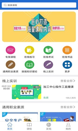 华文网校