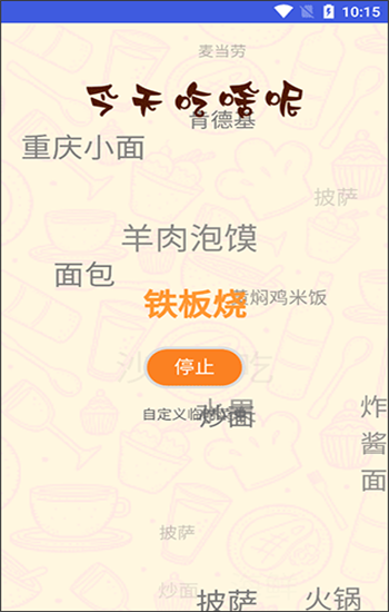 实用多多