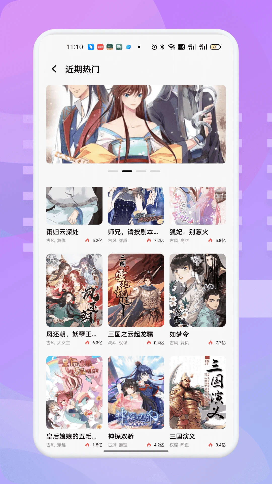追耽神器