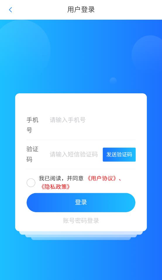 全城互联