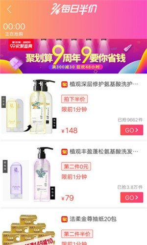 省钱折扣 省钱折扣