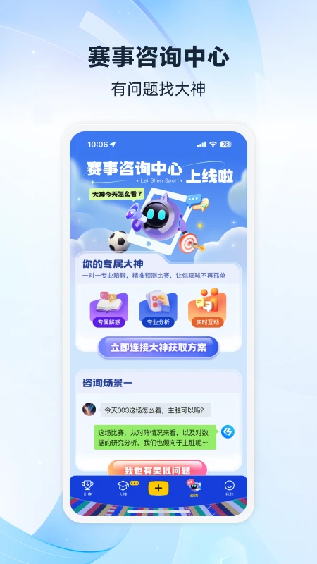雷神体育