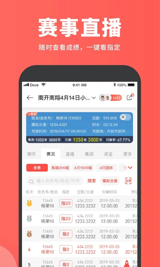 搜鸽网 官方安卓版v2.0.28.a1.sougewang