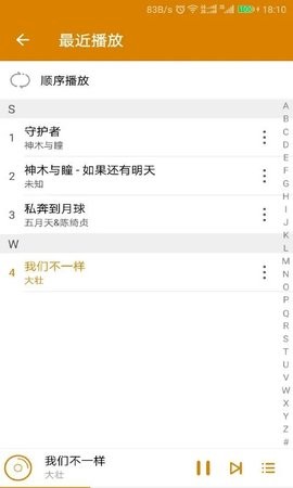 万能音乐播放器 万能音乐播放器