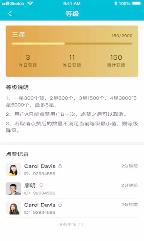 秘语回声软件