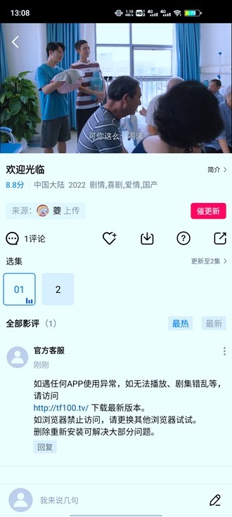 台风视频app免广告 2022纯净版v2.4.1 台风视频app免广告 2022纯净版v2.4.1