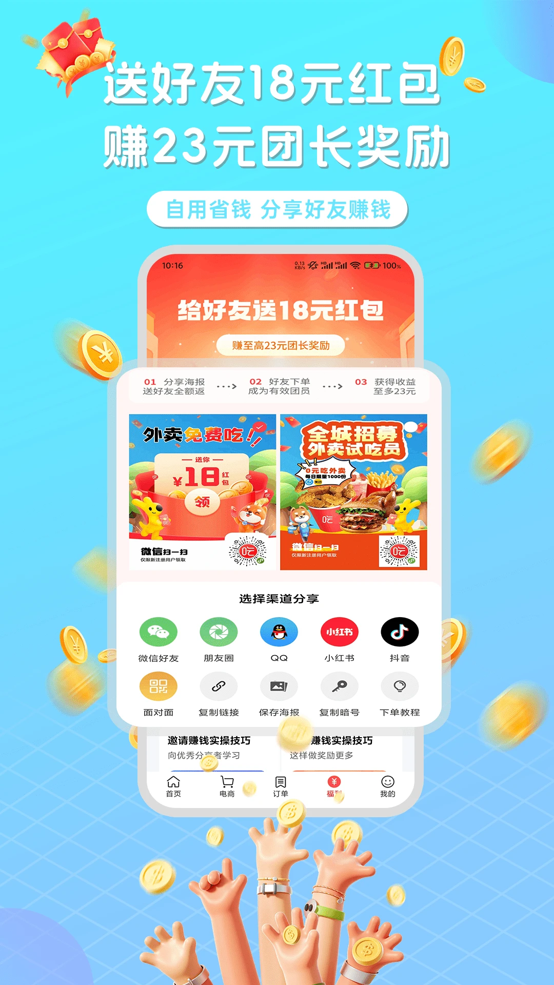 吃喝不愁