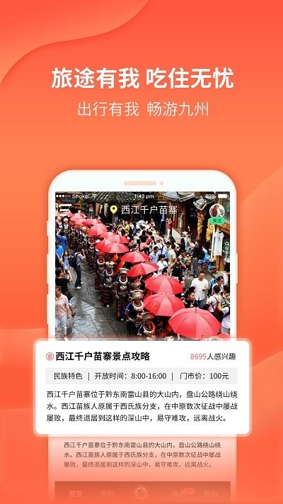 九洲同播 九洲同播