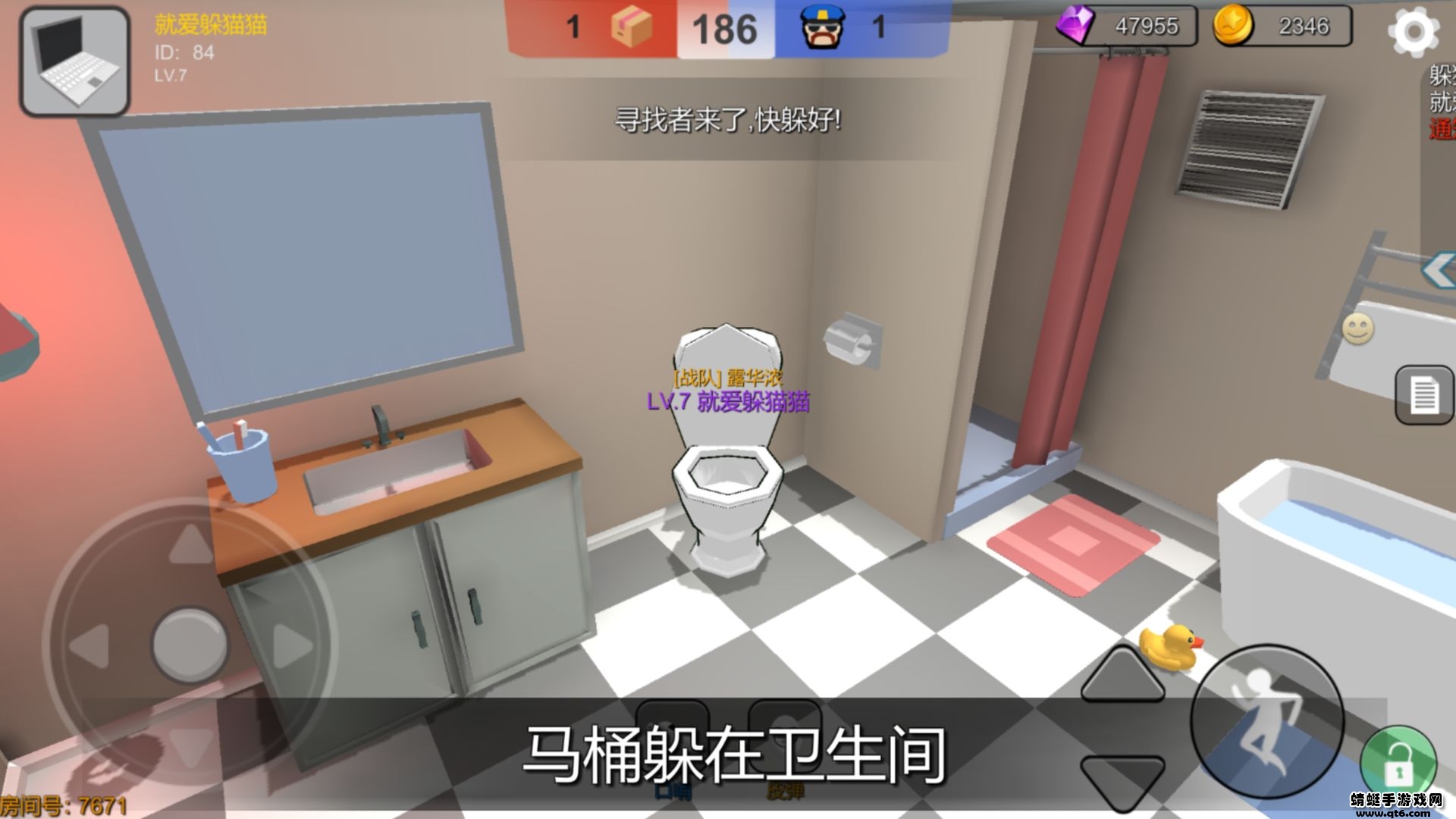 躲猫猫大乱斗