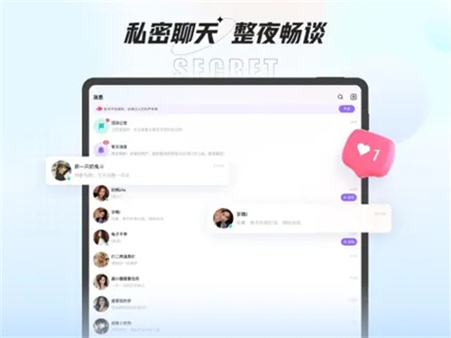 咕咕语音-超火热的音频社交