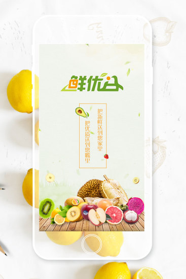 鲜优谷