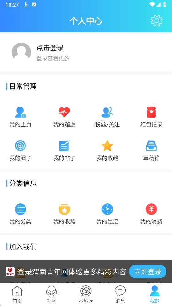 渭南青年网 渭南青年网