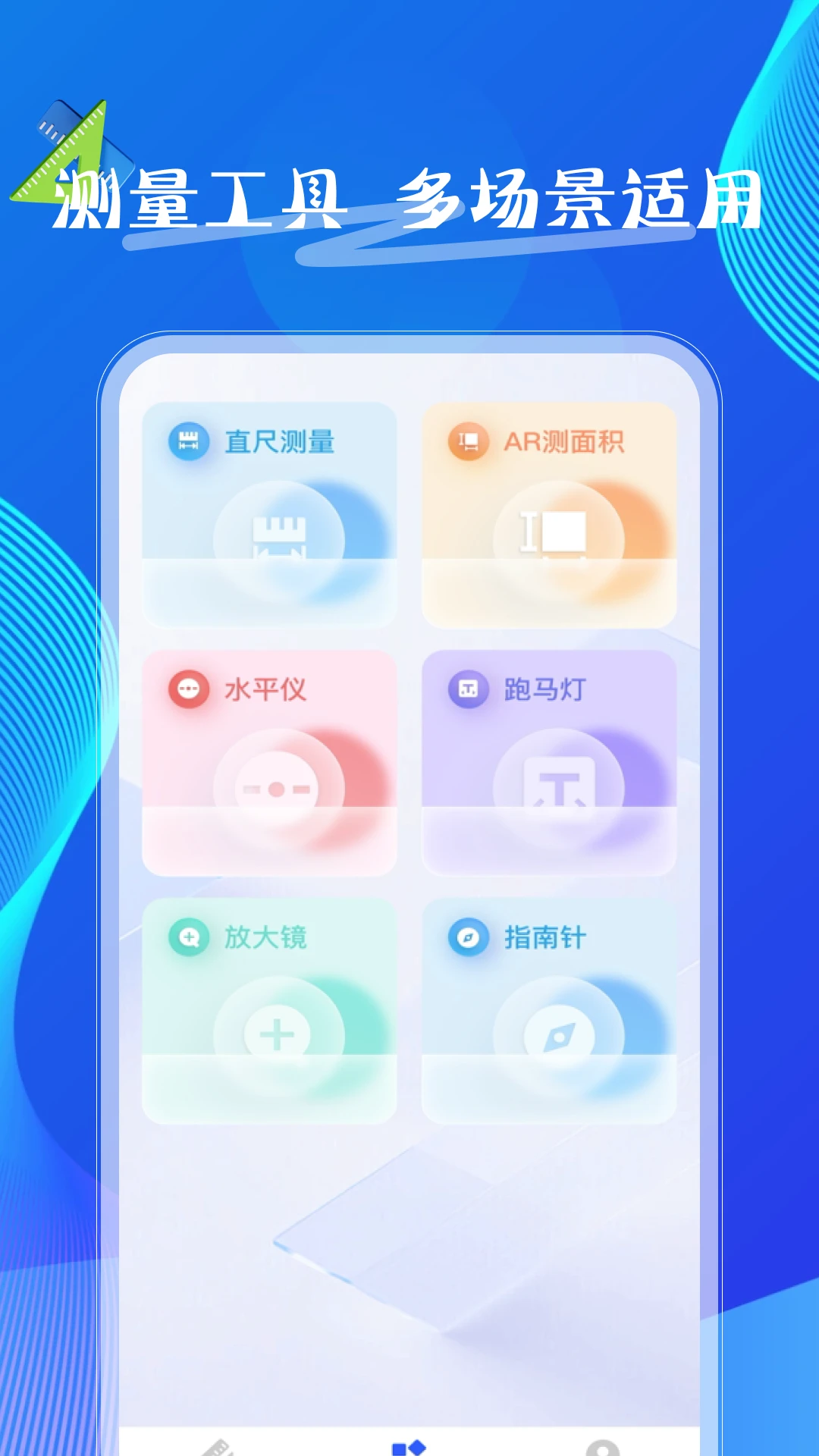 量尺寸测距仪