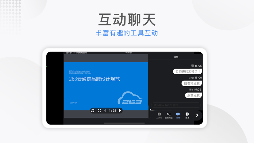 云课小班app
