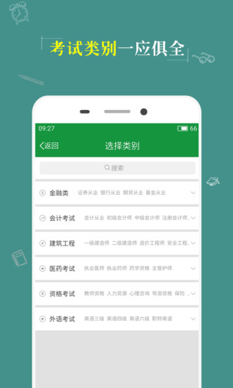 kk考试神器 kk考试神器
