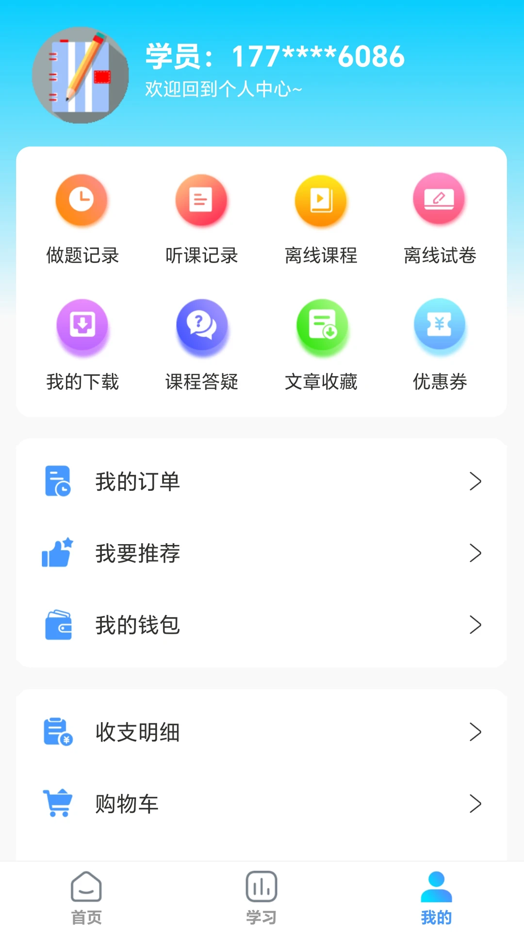 羿学教育