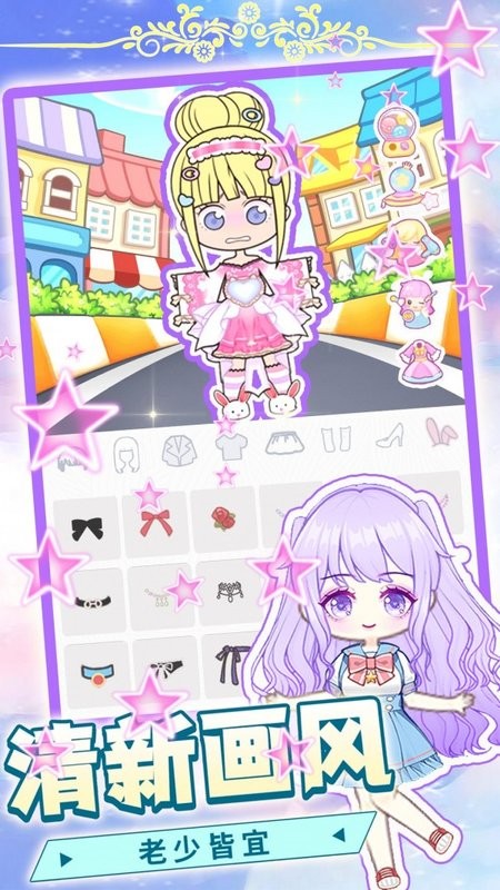 芭比公主换装