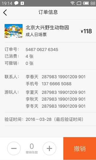 美团门票商家 美团门票商家
