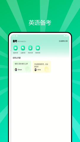 倾听英语 倾听英语