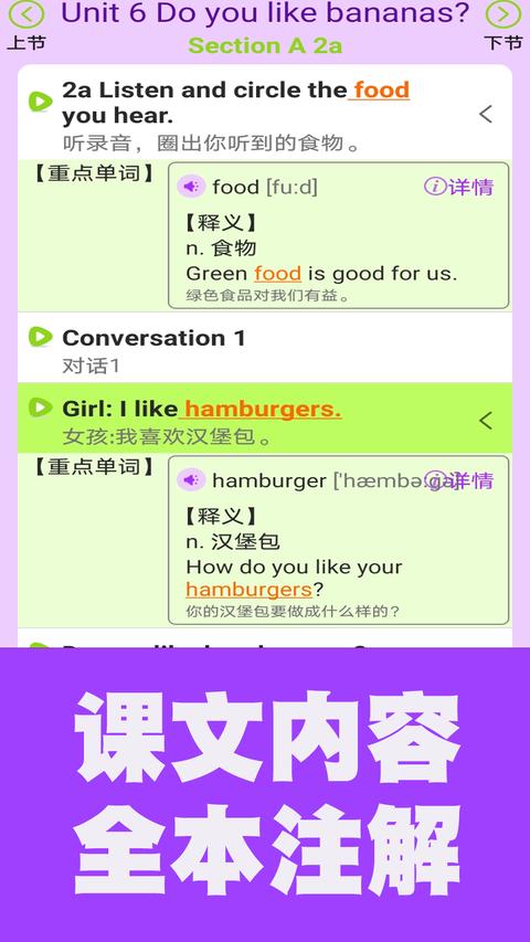 初中英语单词通 初中英语单词通