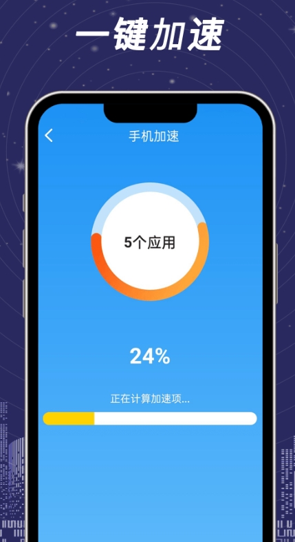 全民一键清理 全民一键清理